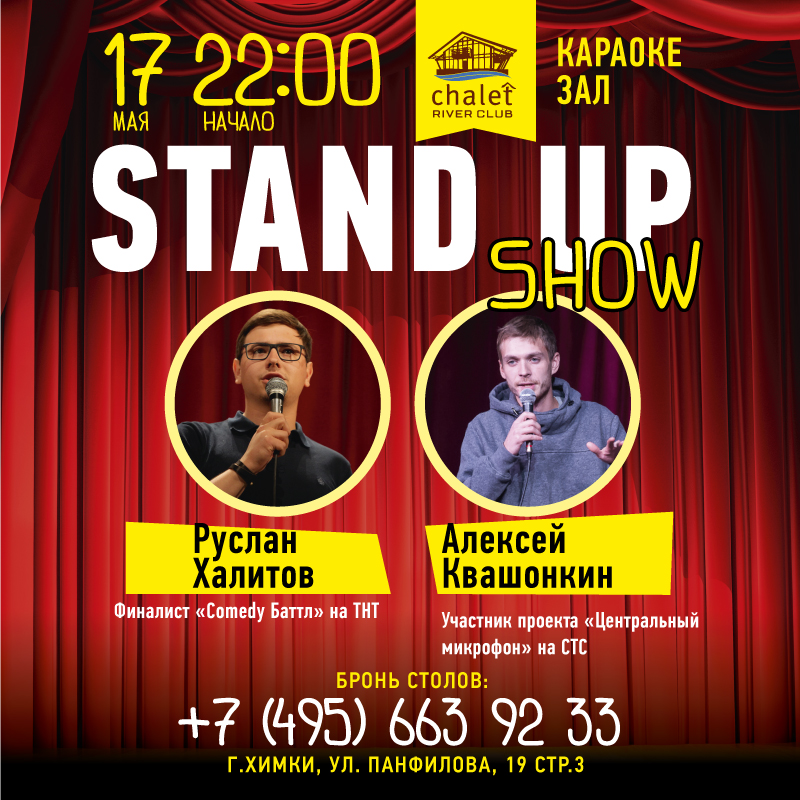 Inst Standup